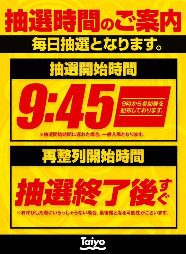 Taiyo川西店の最新情報画像