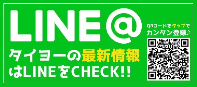 Taiyo川西店の最新情報画像