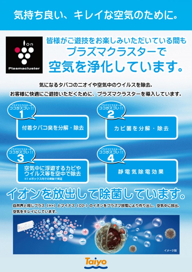 Taiyo川西店の最新情報画像