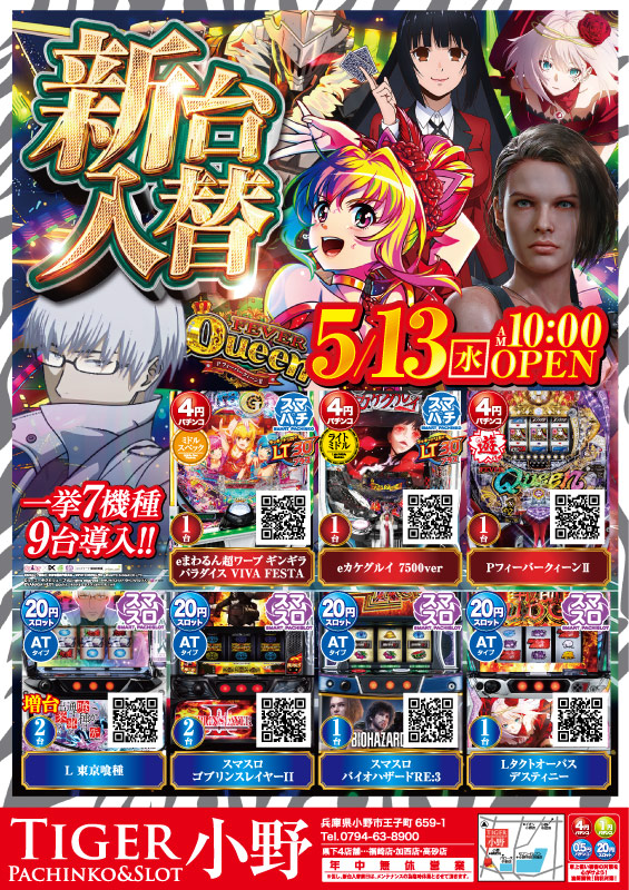 タイガー小野の最新情報画像
