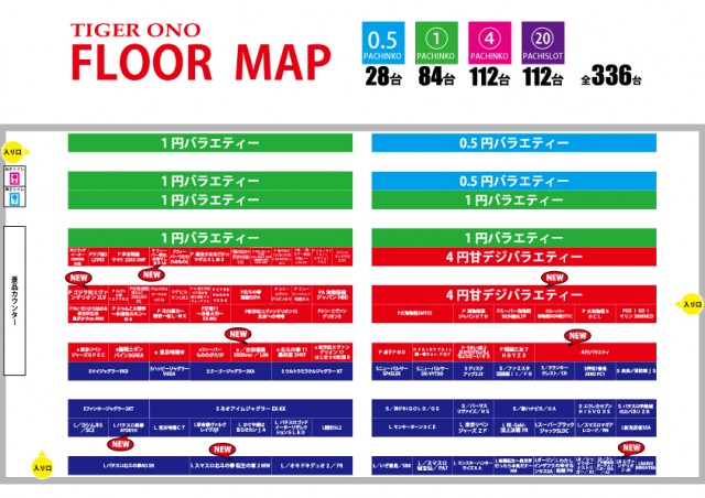 タイガー小野の最新情報画像