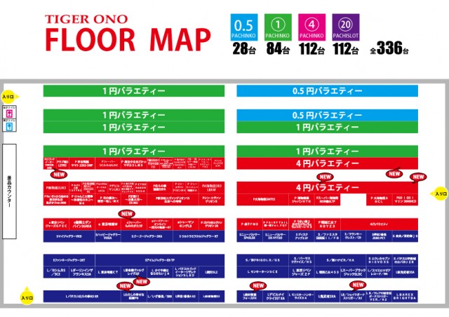 タイガー小野の最新情報画像