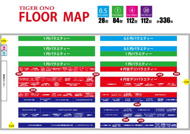 タイガー小野の最新情報画像