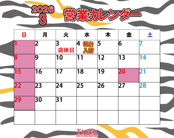 タイガー小野の最新情報画像