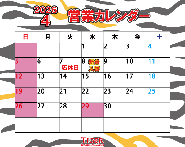 タイガー小野の最新情報画像