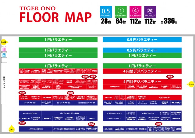 タイガー小野の最新情報画像