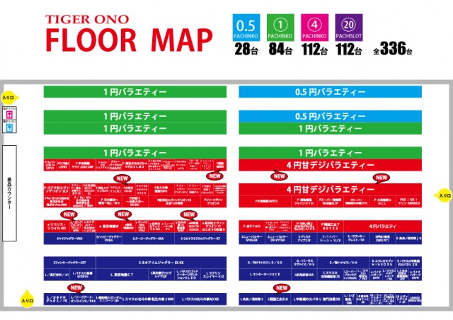 タイガー小野の最新情報画像
