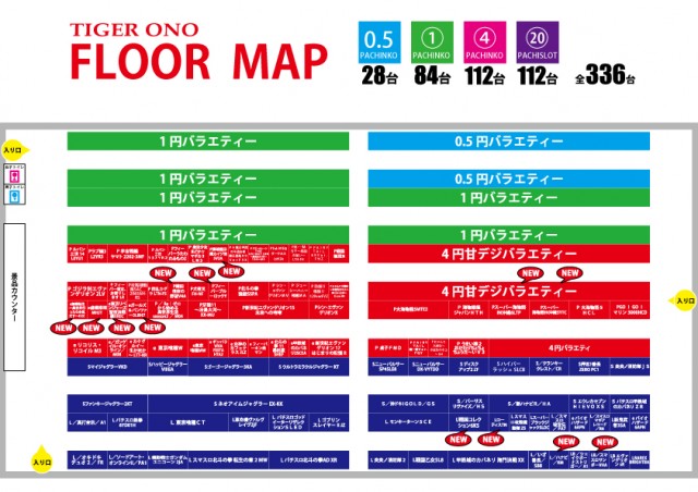 タイガー小野の最新情報画像