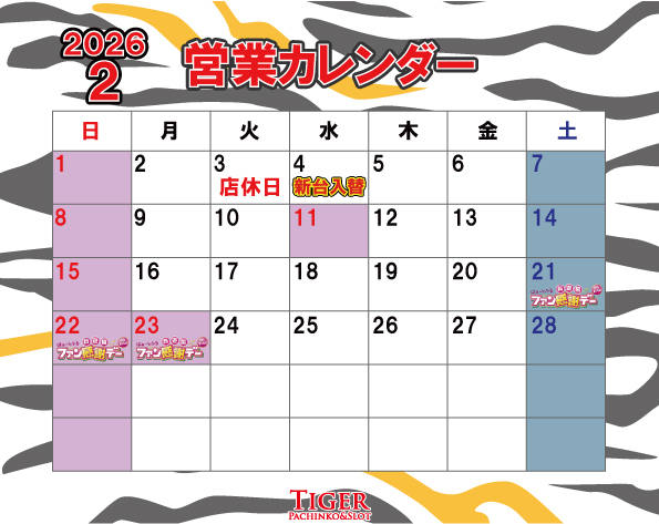 タイガー小野の最新情報画像