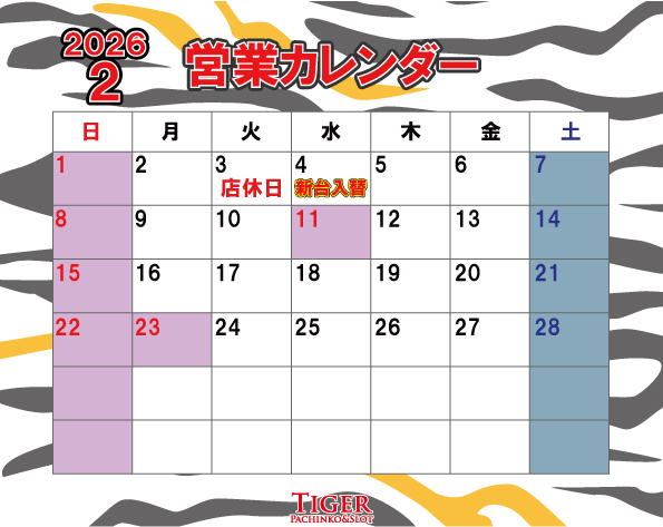 タイガー小野の最新情報画像