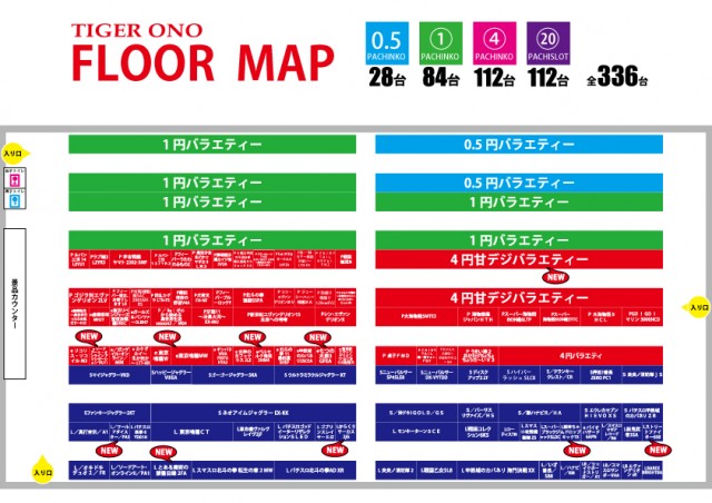 タイガー小野の最新情報画像