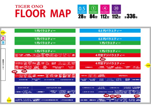 タイガー小野の最新情報画像