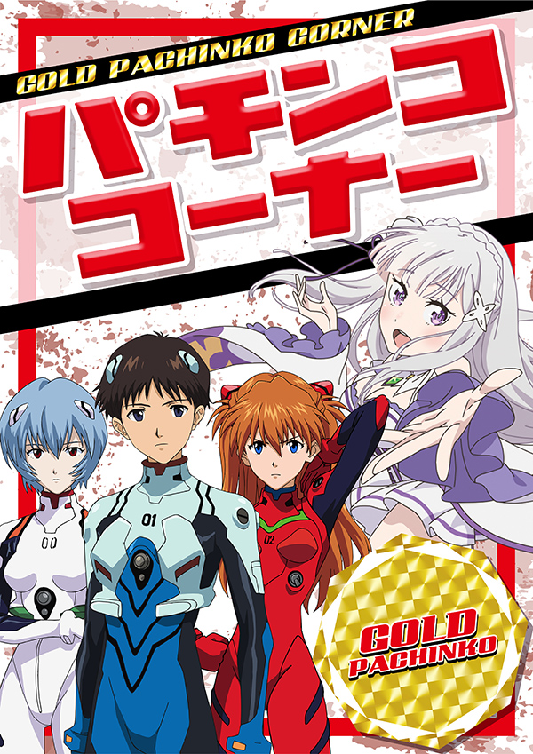 5カラット小野店の最新情報画像