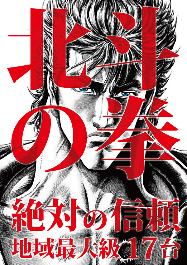 5カラット小野店の最新情報画像