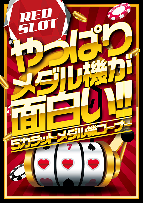 5カラット小野店の最新情報画像