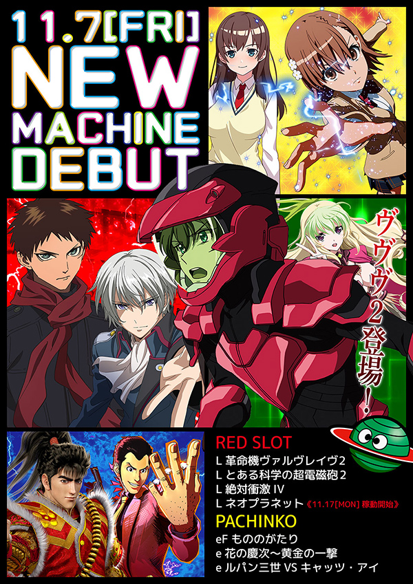 5カラット小野店の最新情報画像