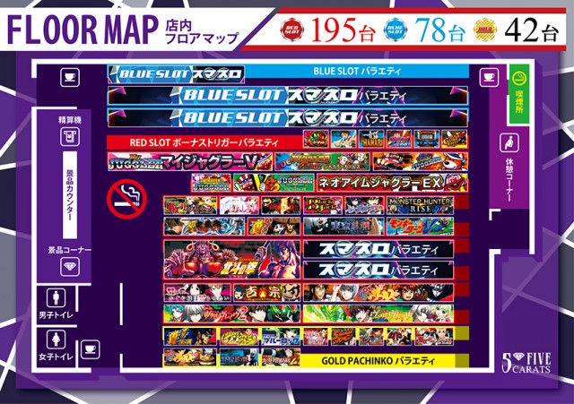 5カラット小野店の最新情報画像