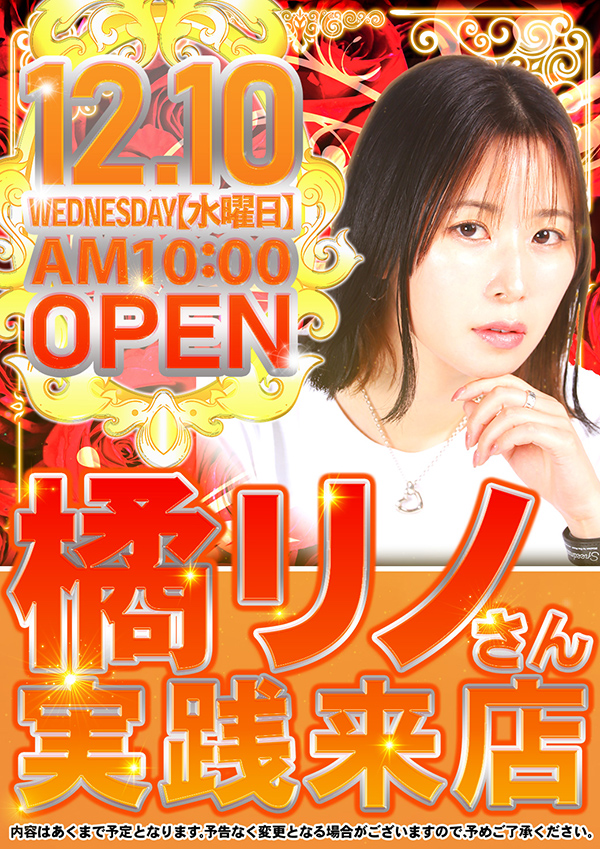 5カラット小野店の最新情報画像