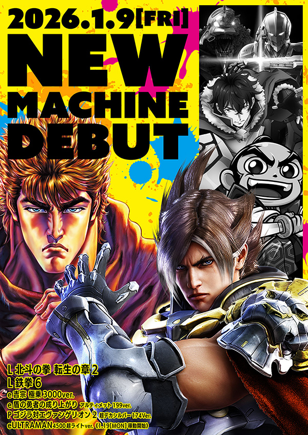 5カラット小野店の最新情報画像