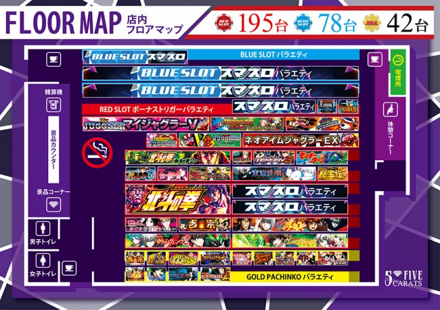 5カラット小野店の最新情報画像