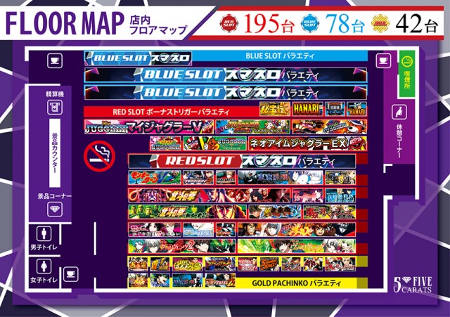 5カラット小野店の最新情報画像