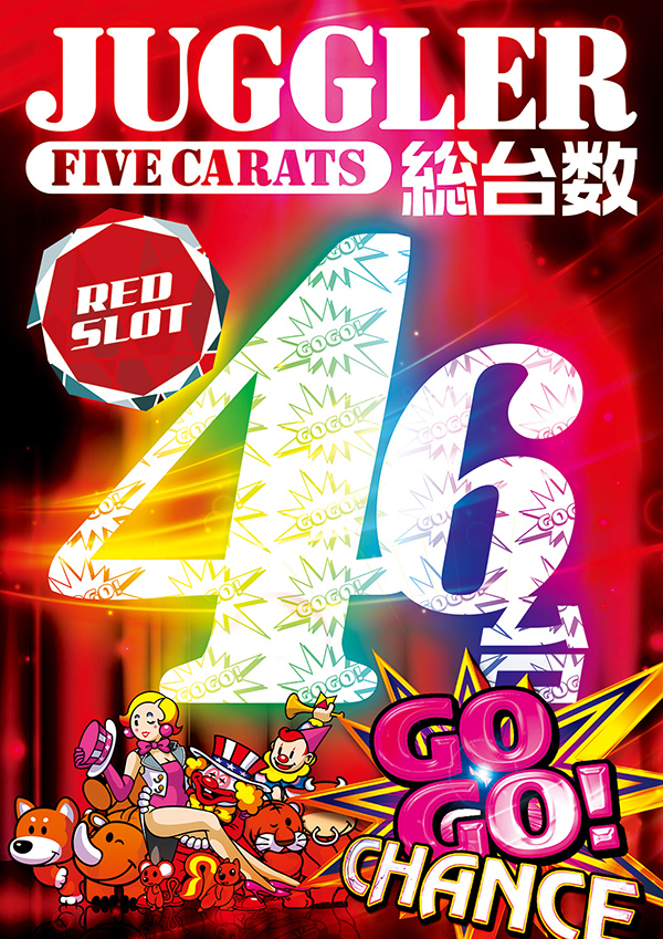 5カラット小野店の最新情報画像