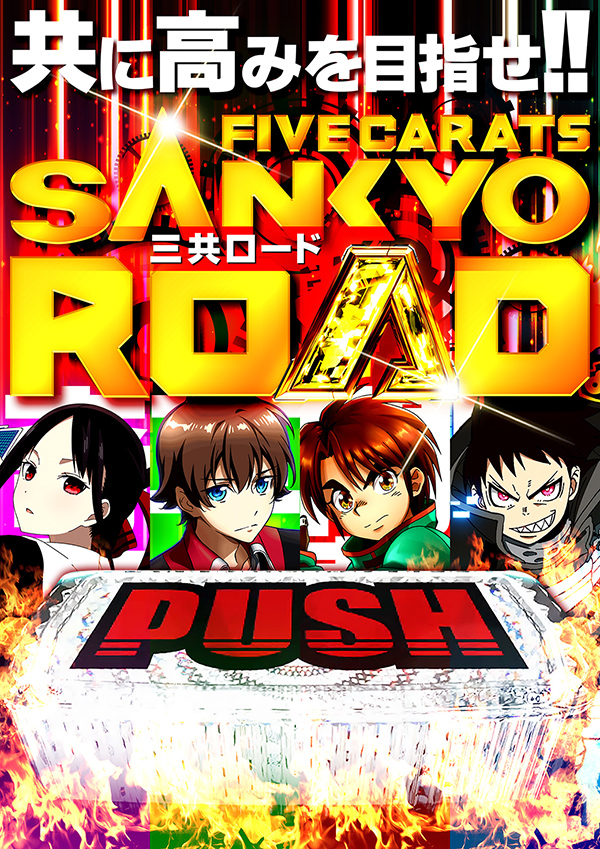 5カラット小野店の最新情報画像