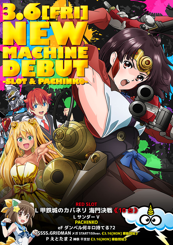 5カラット小野店の最新情報画像