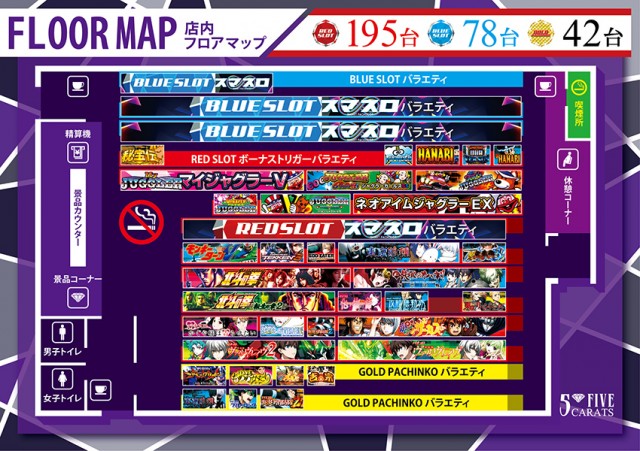 5カラット小野店の最新情報画像