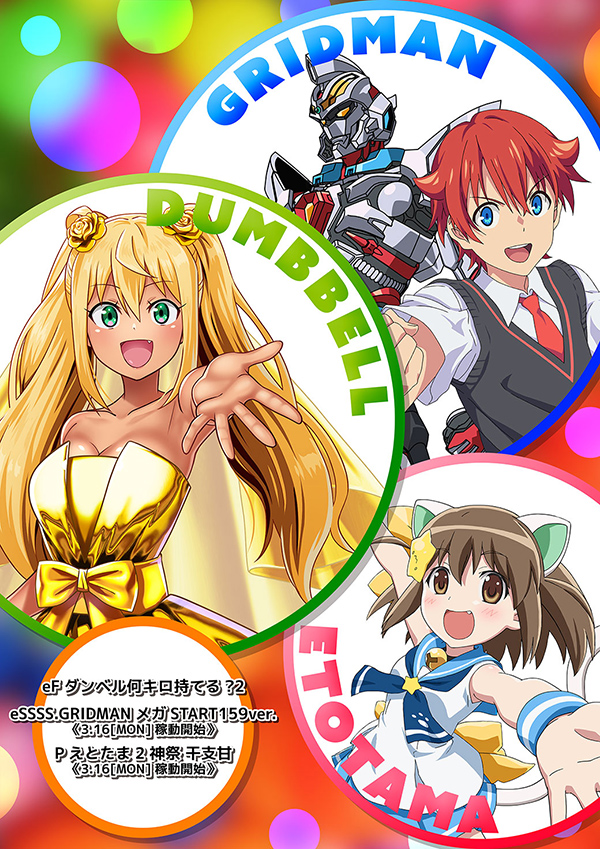 5カラット小野店の最新情報画像