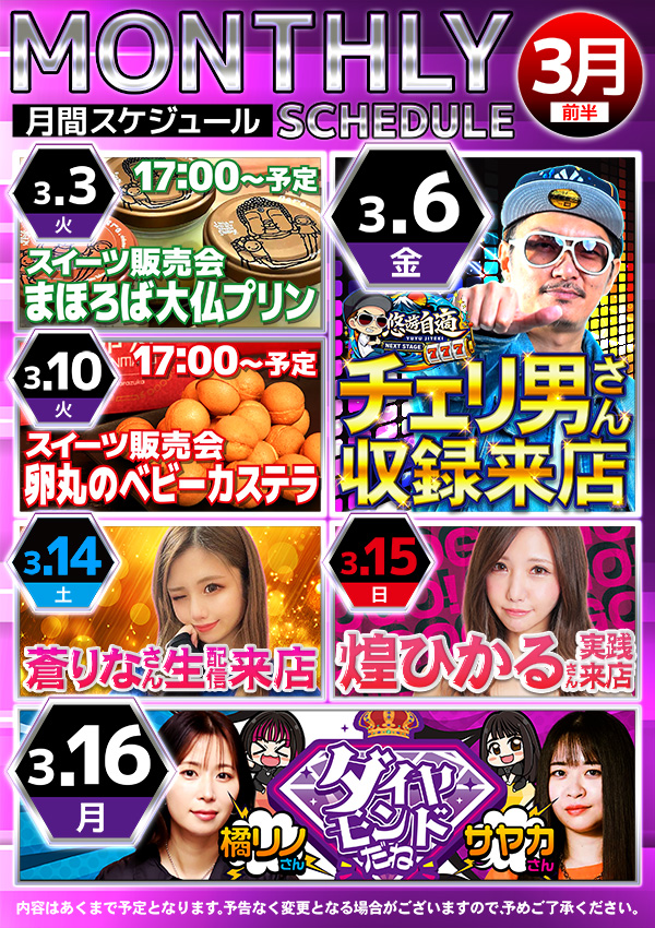 5カラット小野店の最新情報画像