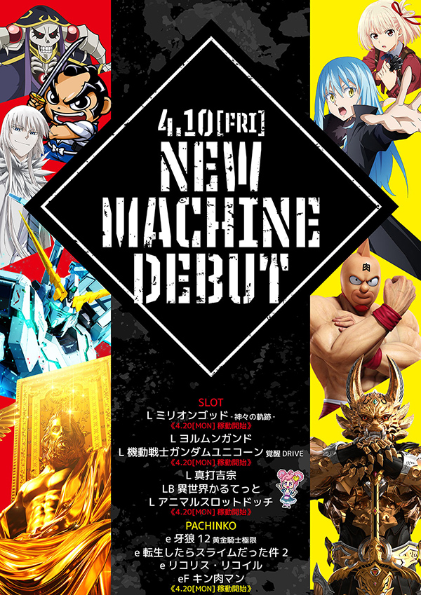 5カラット小野店の最新情報画像