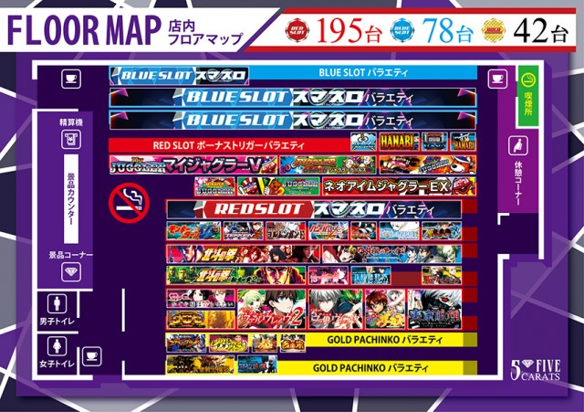 5カラット小野店の最新情報画像