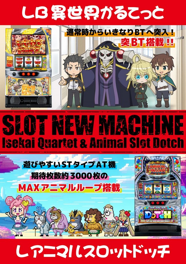 5カラット小野店の最新情報画像