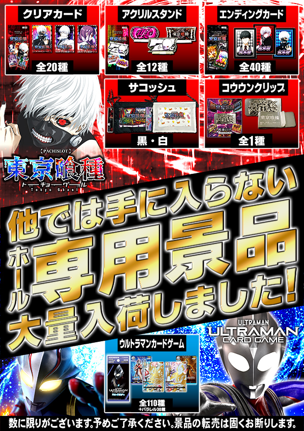 5カラット小野店の最新情報画像