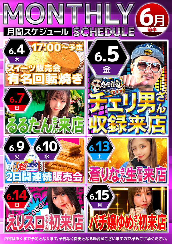 5カラット小野店の最新情報画像