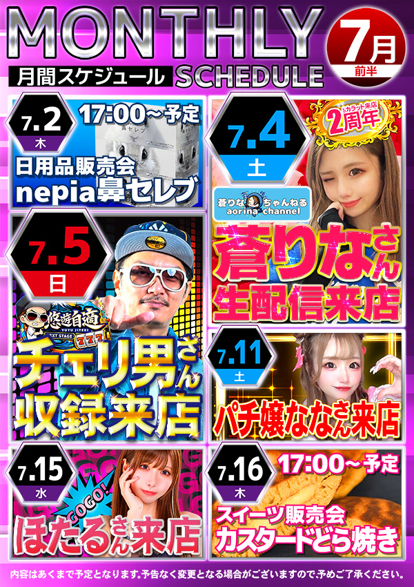 5カラット小野店の最新情報画像