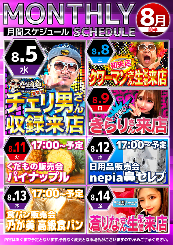 5カラット小野店の最新情報画像