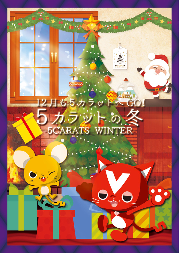 5カラット小野店の最新情報画像