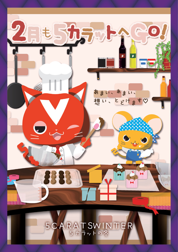 5カラット小野店の最新情報画像