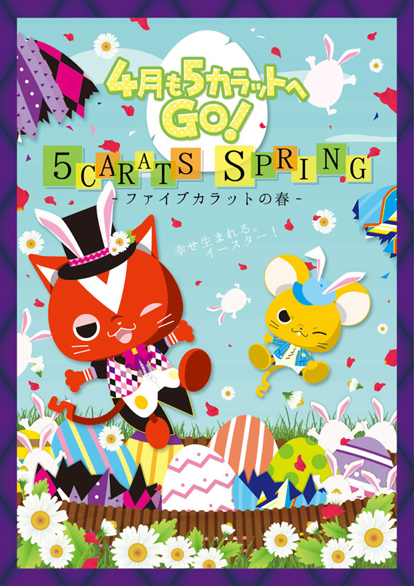 5カラット小野店の最新情報画像