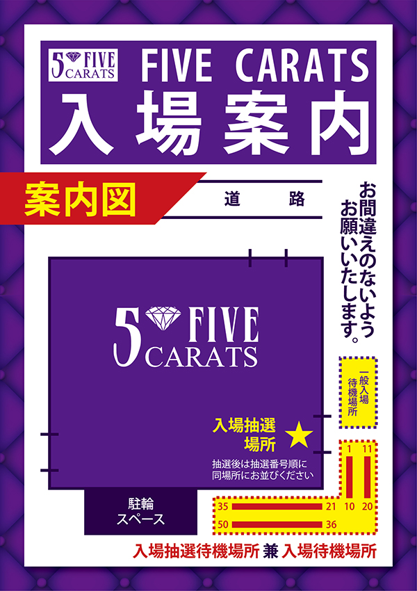 5カラット小野店の最新情報画像
