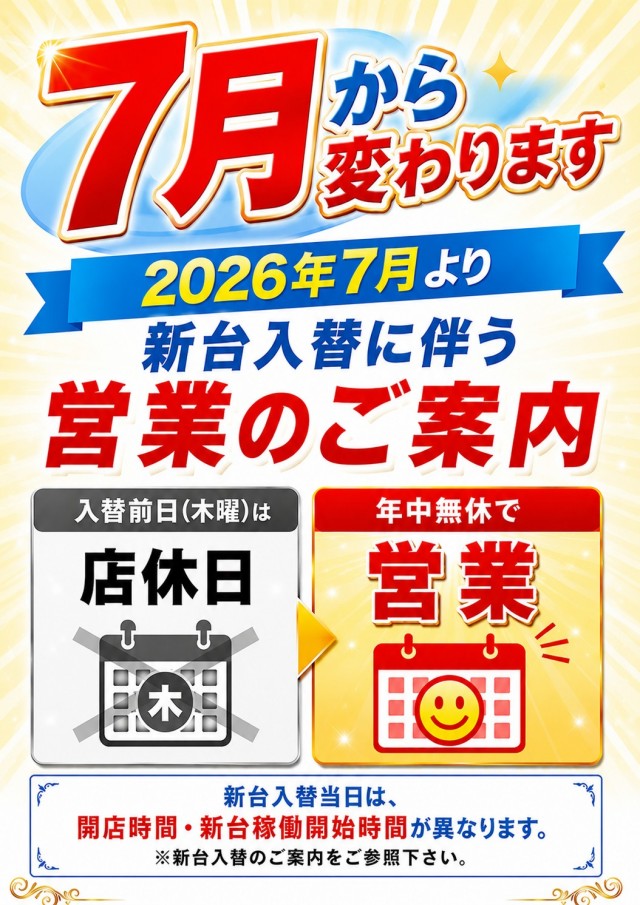 スイス会館の最新情報画像
