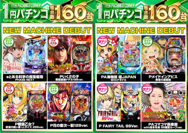 123新三田店の最新情報画像