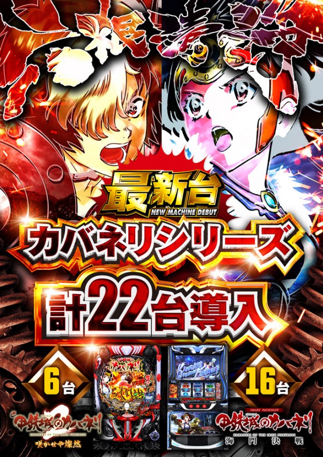 123新三田店の最新情報画像