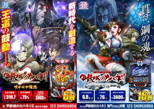 123新三田店の最新情報画像