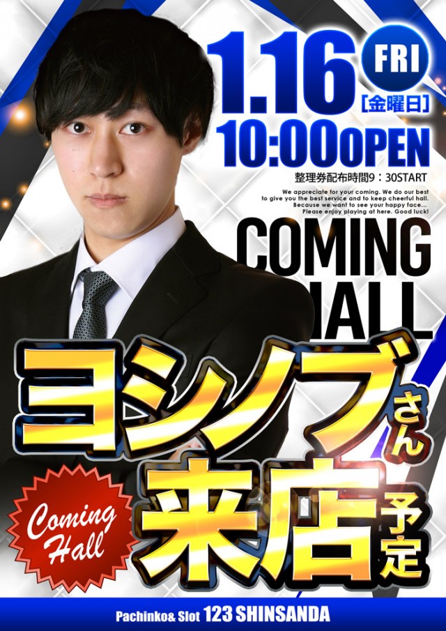 123新三田店の最新情報画像