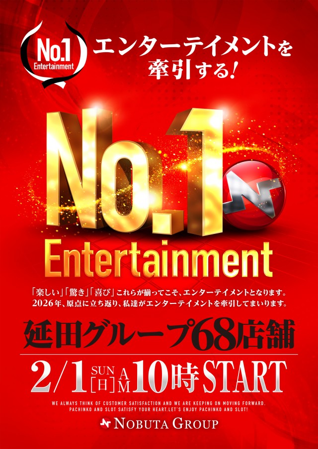 123新三田店の最新情報画像