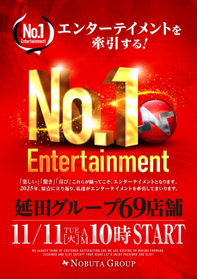 123新三田店の最新情報画像