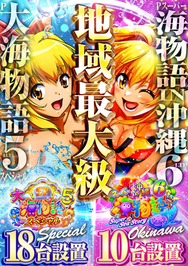 123新三田店の最新情報画像